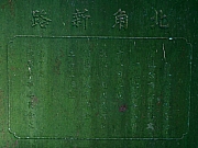 P9090039.JPG (169575 bytes)