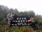 PC020059.JPG (224984 bytes)