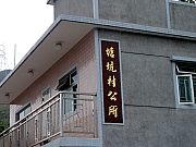 P3300002.JPG (211185 bytes)