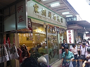 pic_Wai_093.JPG (262004 bytes)