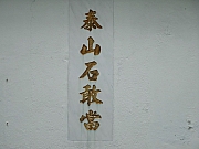 P1170095.JPG (187147 bytes)