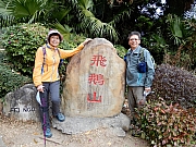 P1240006.JPG (790583 bytes)