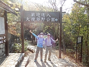 P2140010.JPG (762274 bytes)