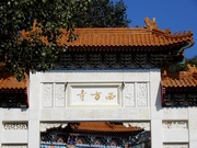 PC120066.JPG (446957 bytes)