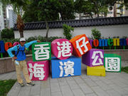 P1150075.JPG (362690 bytes)